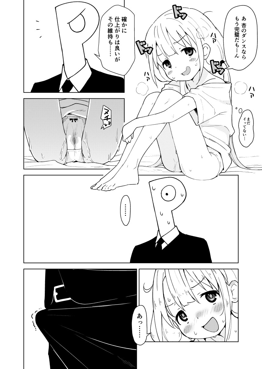 Ikenai Anzu wa Ecchi ga Shitai page 6 full