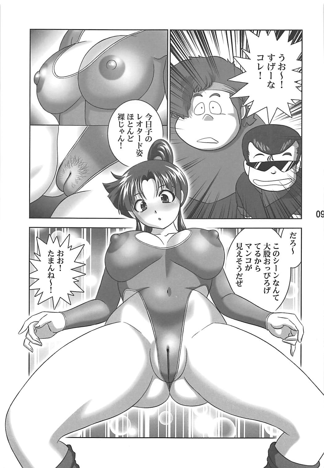 Kyouko no Kokan page 10 full