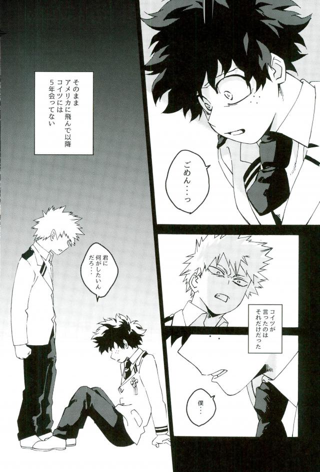 Jigoku de Naze Warui page 10 full