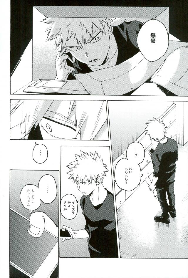 Jigoku de Naze Warui page 4 full