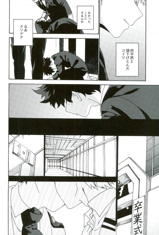 Jigoku de Naze Warui page 8 full