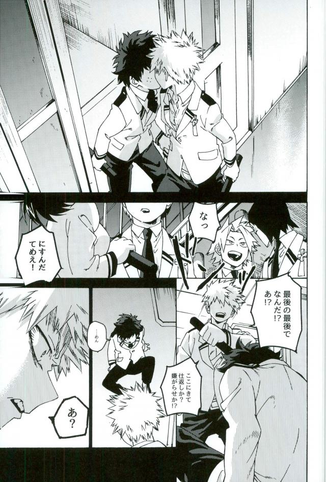 Jigoku de Naze Warui page 9 full