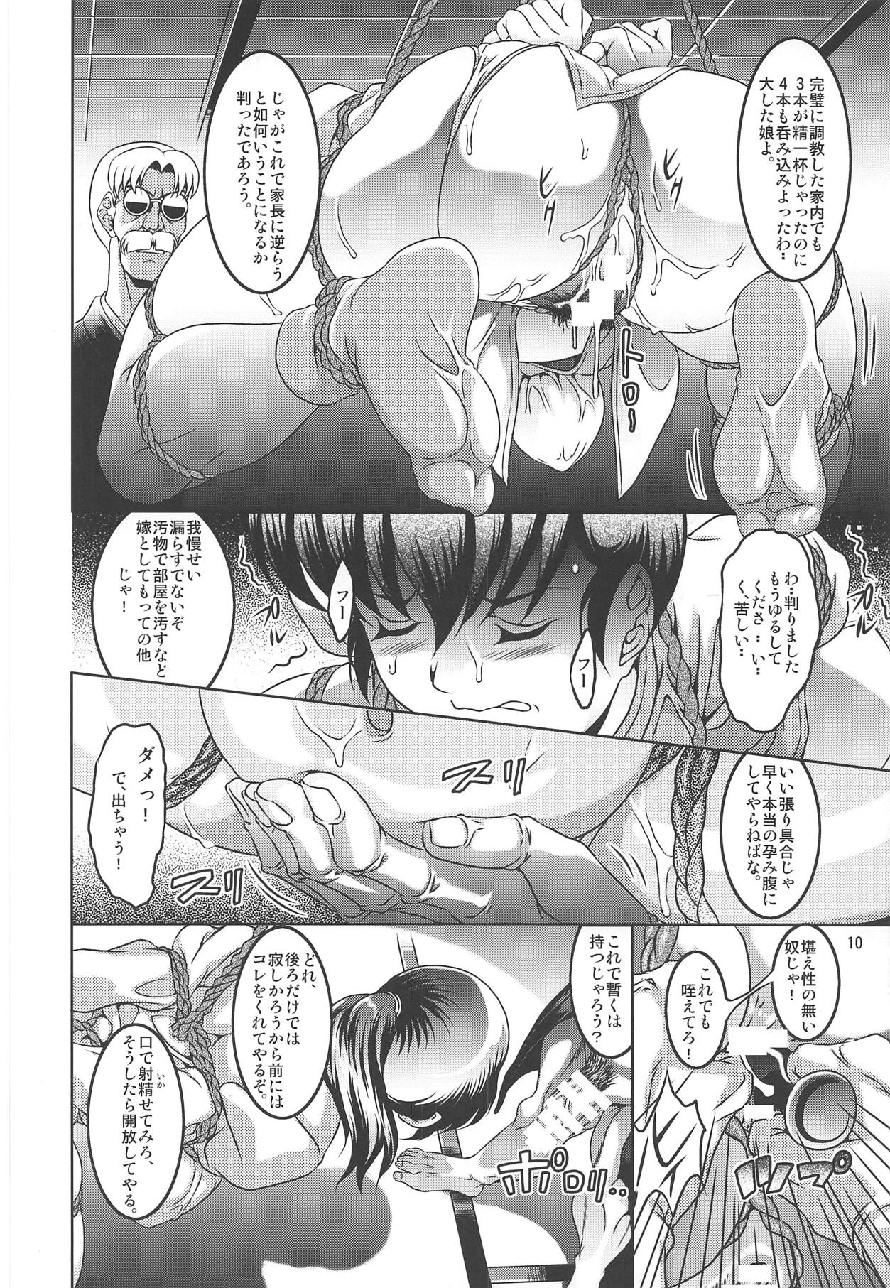 La Maison vin trop jeune 5 page 9 full