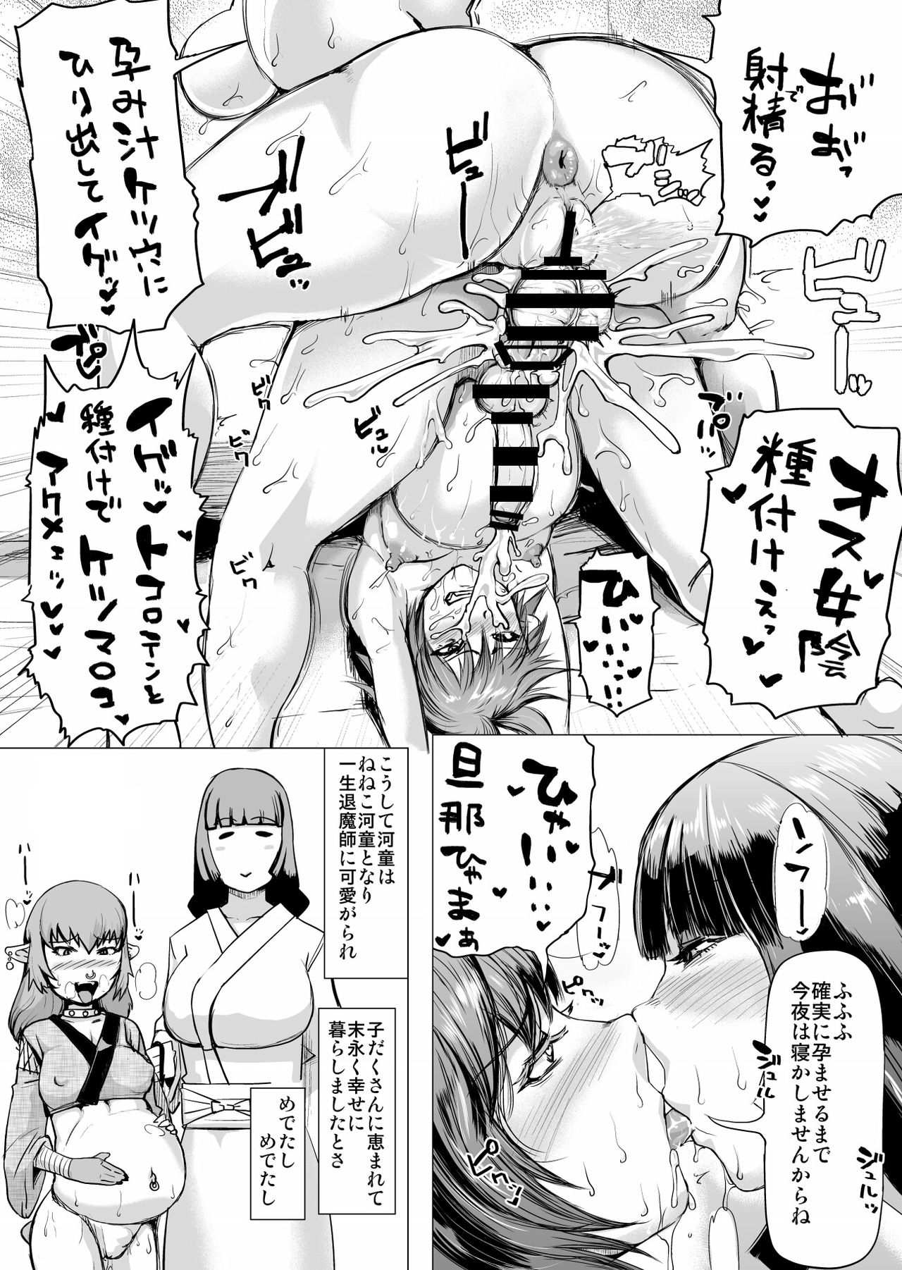 Youkai Kobanashi page 7 full