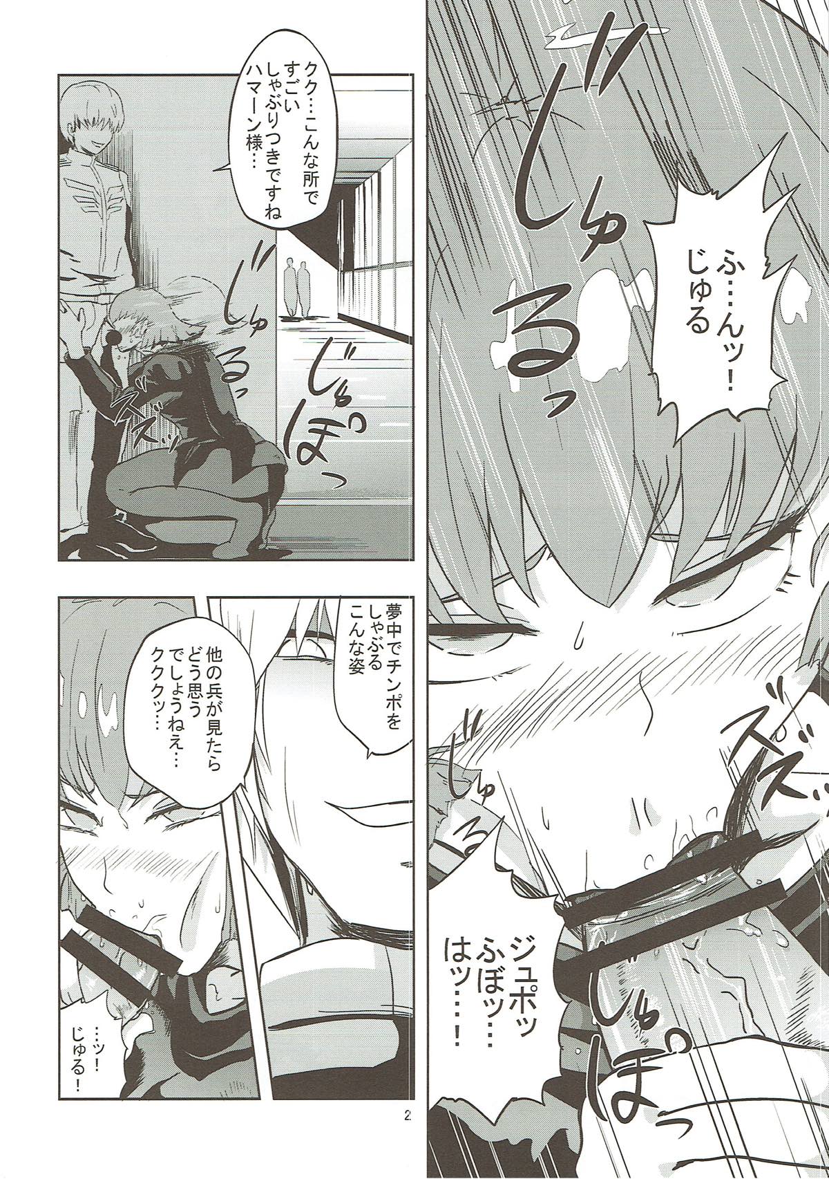 Haman-sama no Inzoku na Hibi page 3 full