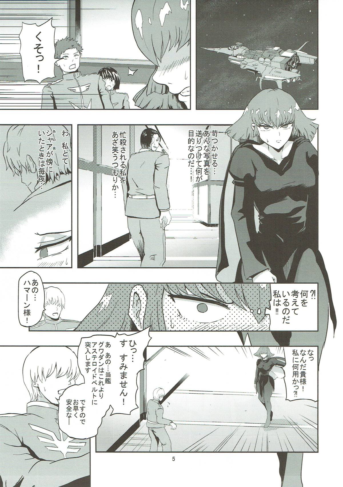 Haman-sama no Inzoku na Hibi page 6 full