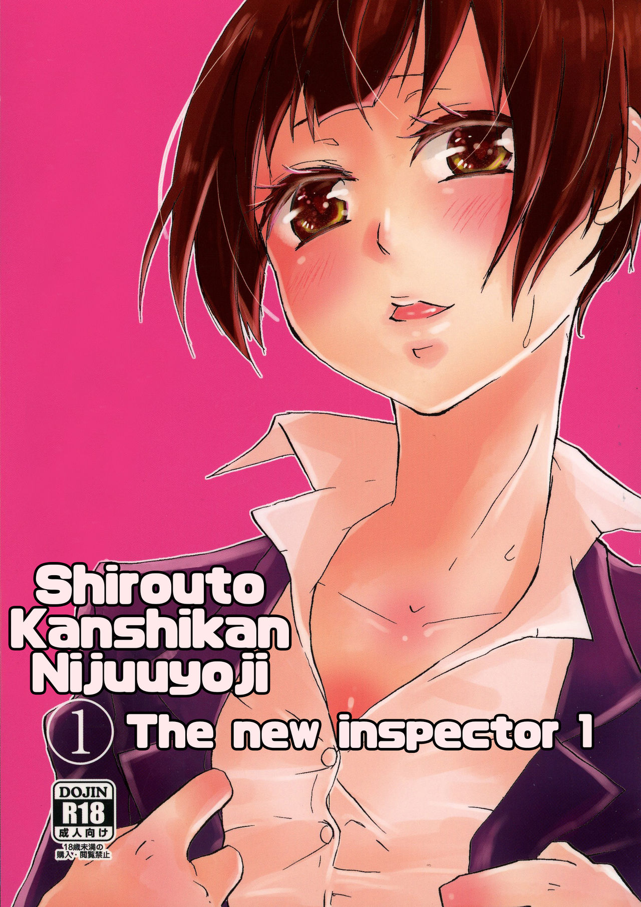 Shirouto Kanshikan Nijuuyoji 1 | The new inspector 1 page 1 full