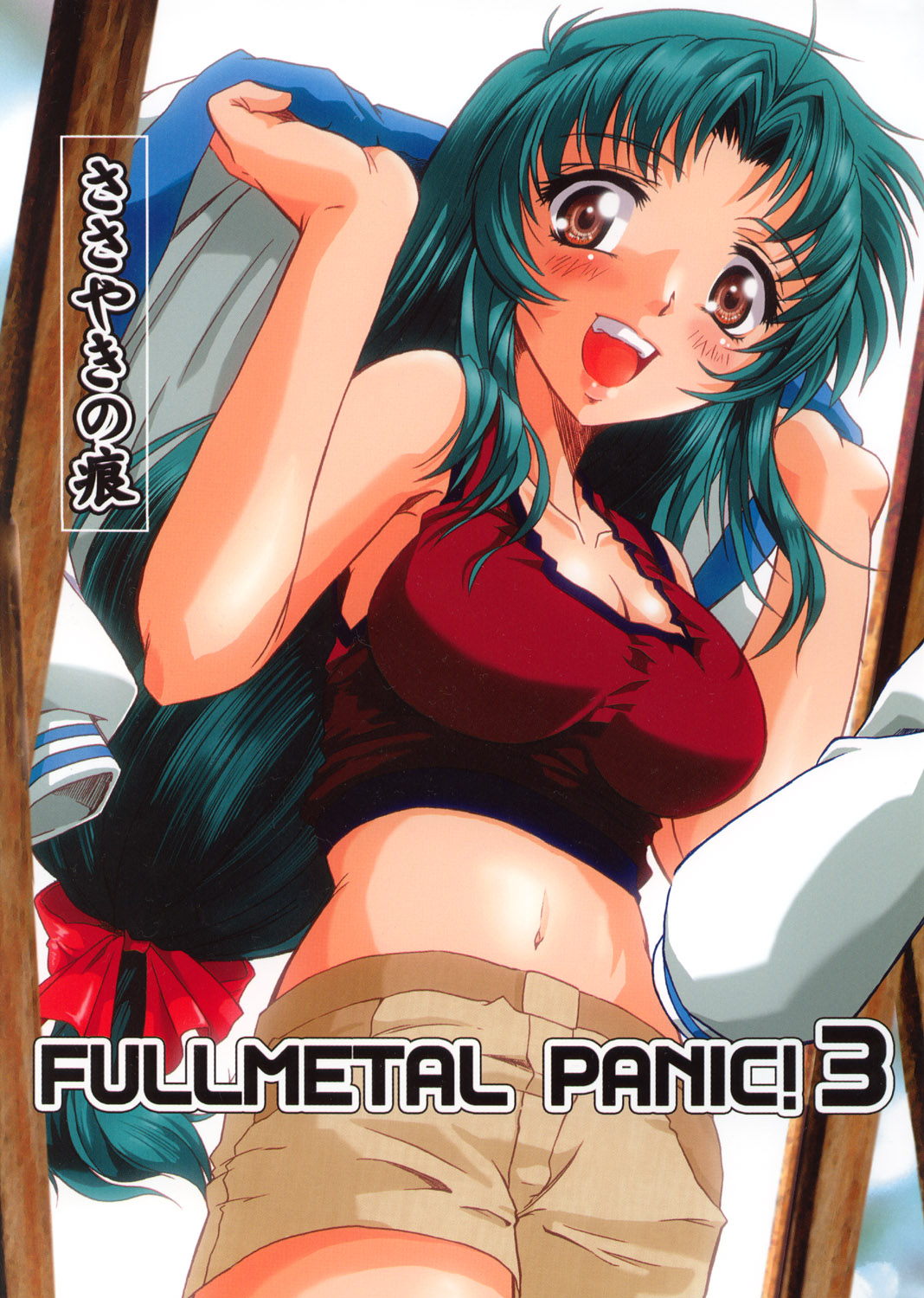 Full Metal Panic! 3 - Sasayaki no Ato | After the Whisper page 1 full