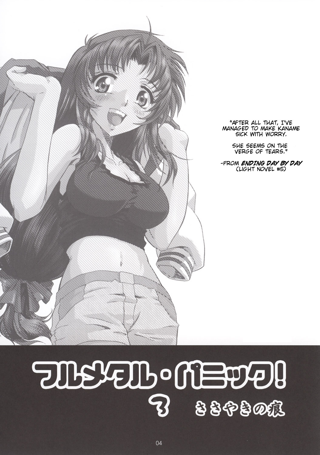 Full Metal Panic! 3 - Sasayaki no Ato | After the Whisper page 4 full