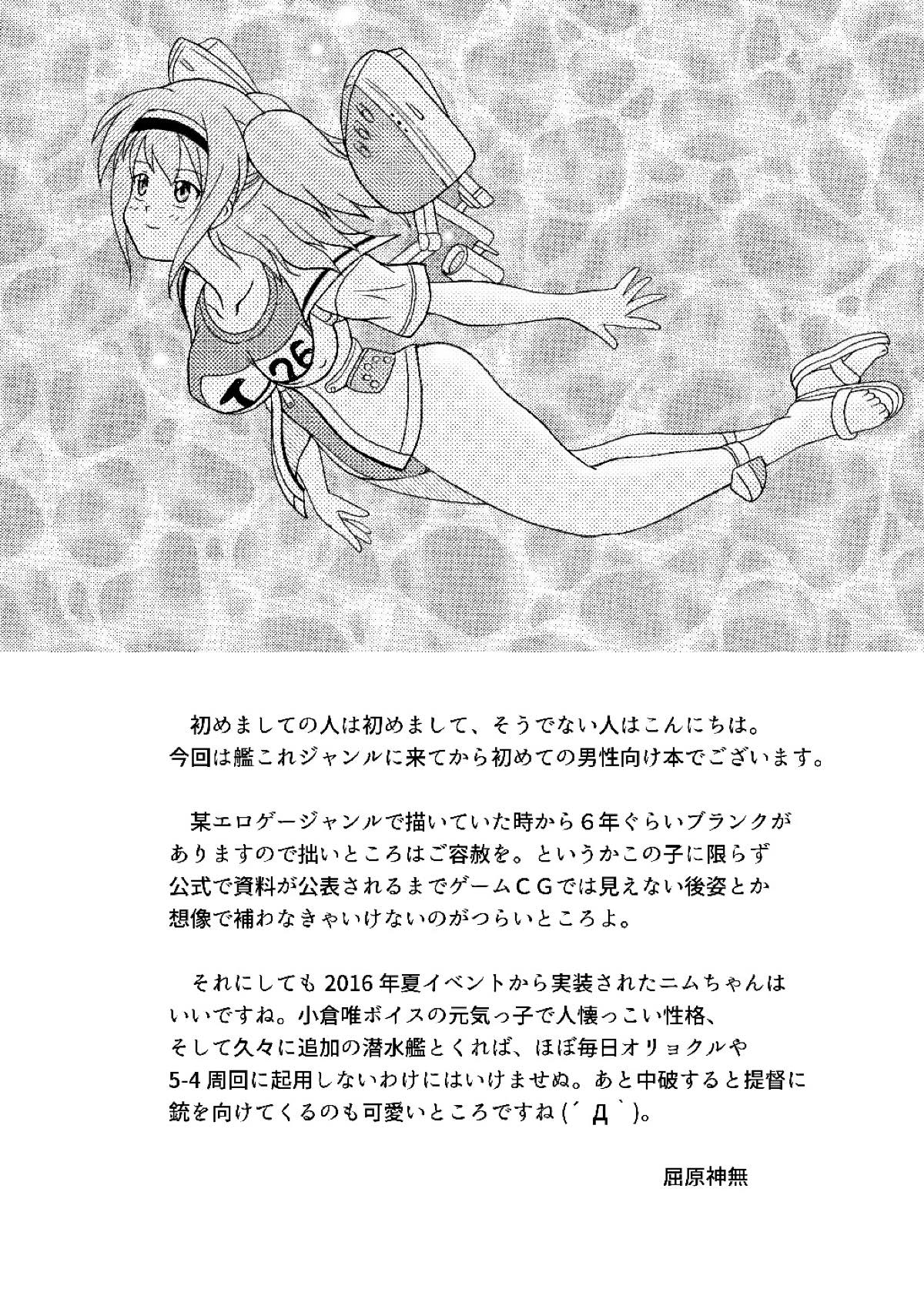 Nimu o Munimuni Suru Hon page 3 full