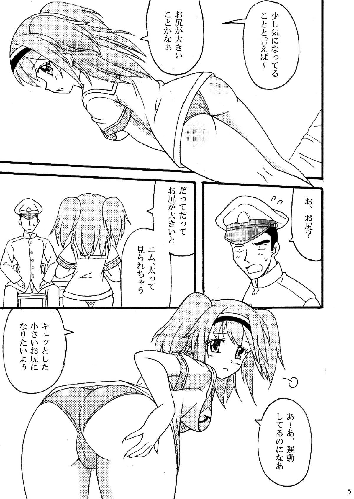 Nimu o Munimuni Suru Hon page 6 full