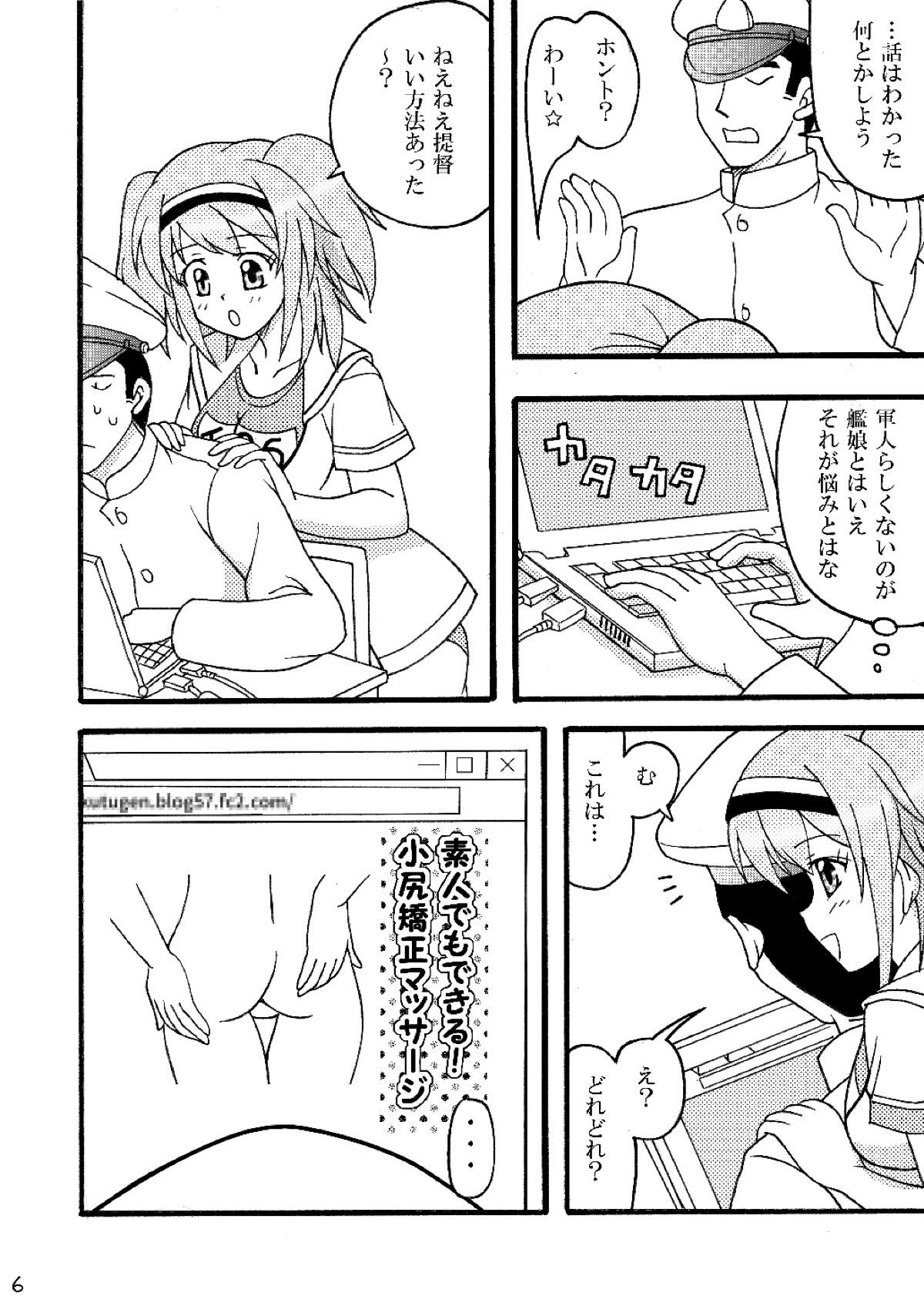 Nimu o Munimuni Suru Hon page 7 full