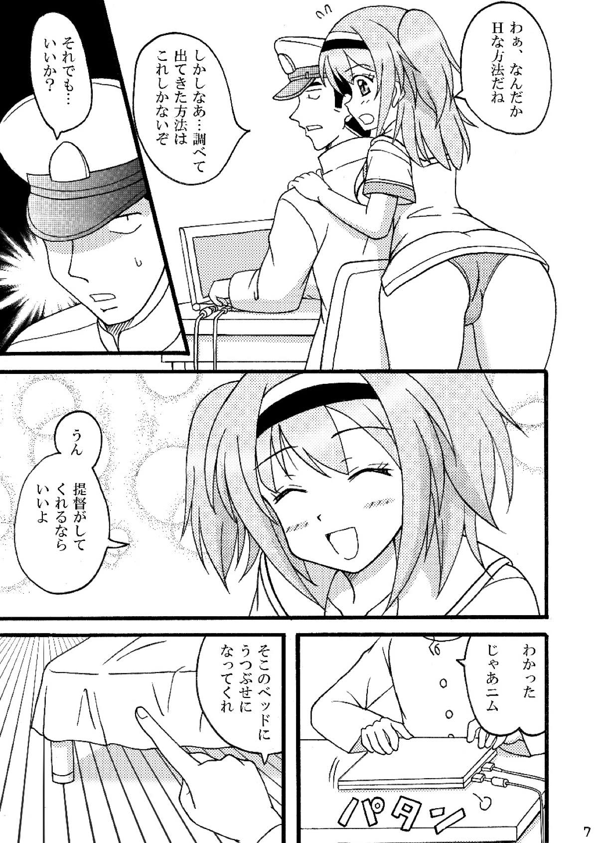 Nimu o Munimuni Suru Hon page 8 full