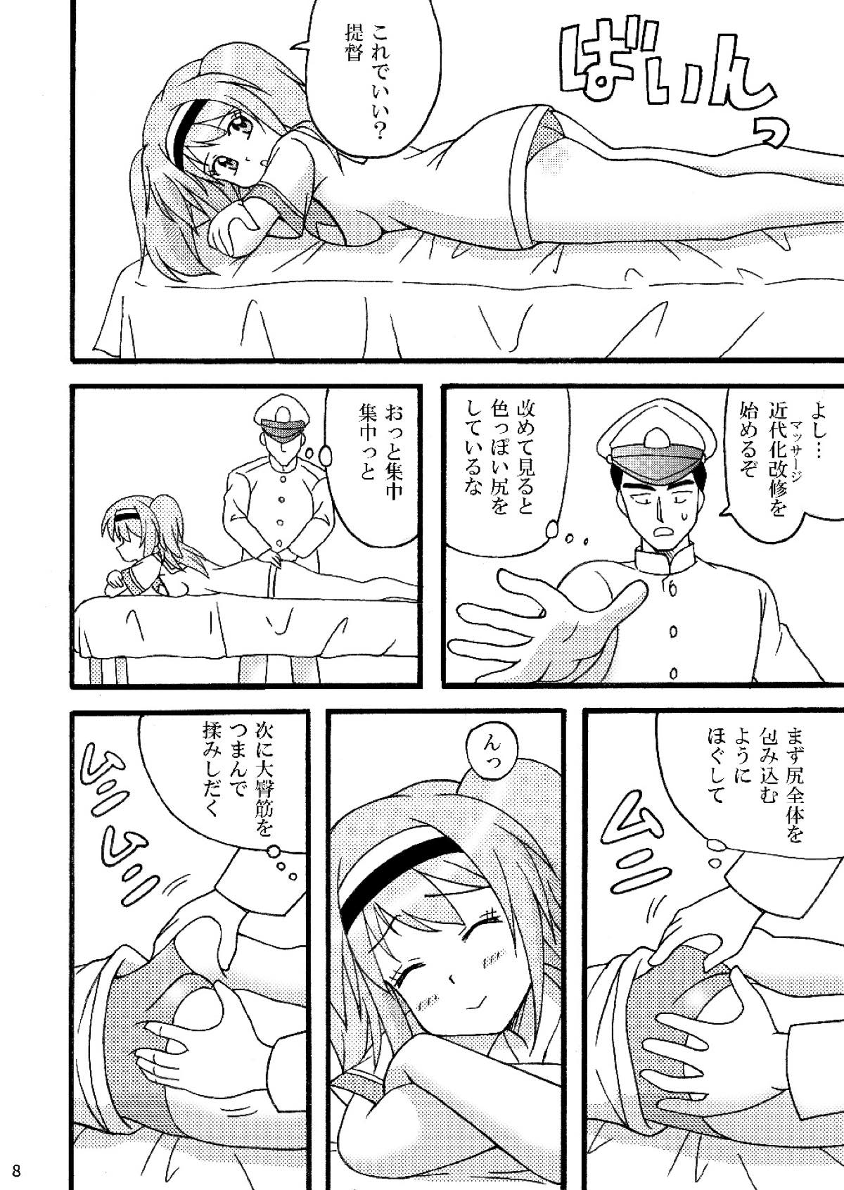 Nimu o Munimuni Suru Hon page 9 full