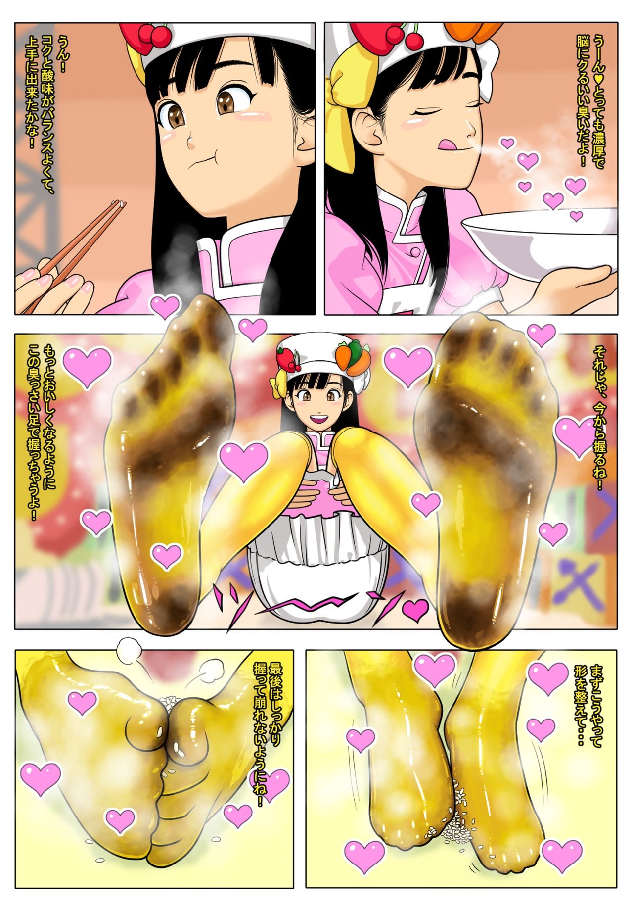 変態クッキン page 3 full