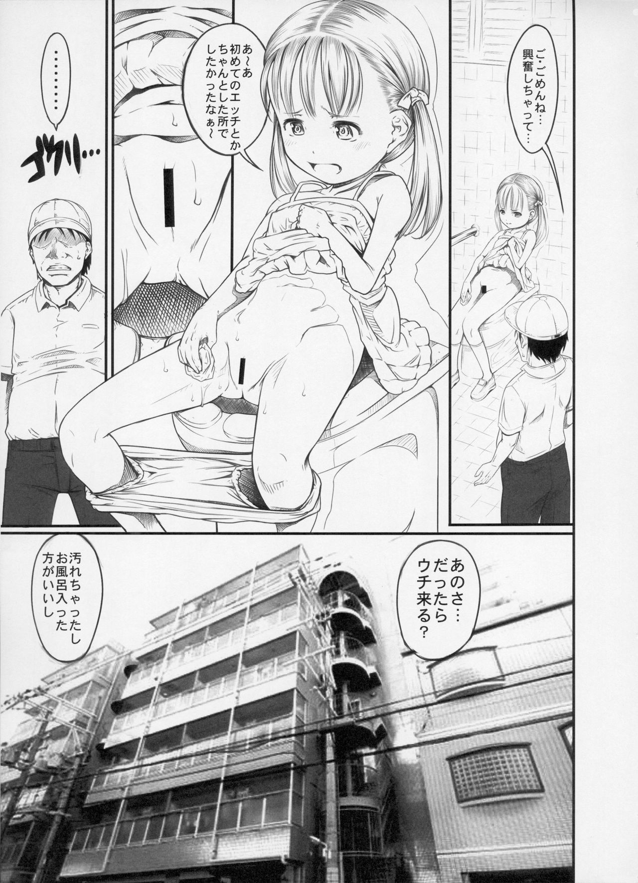 Machikado no Tenshi-tachi 2 page 9 full