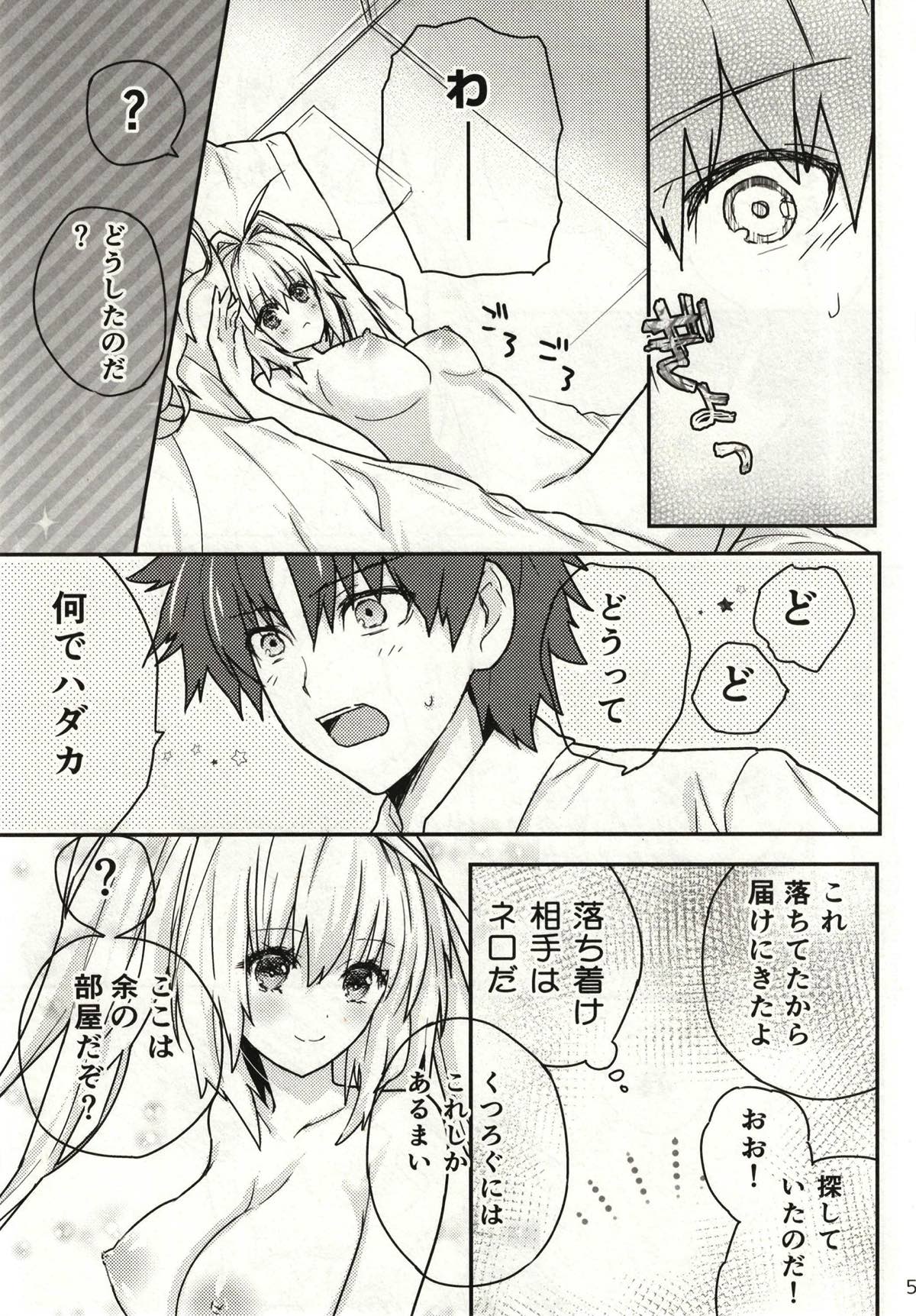 Nero Aji page 4 full