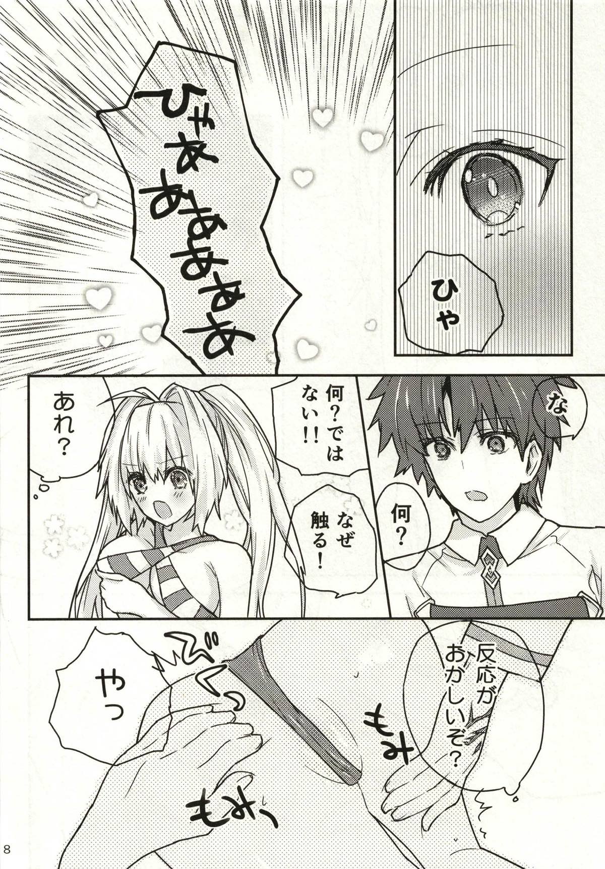 Nero Aji page 7 full