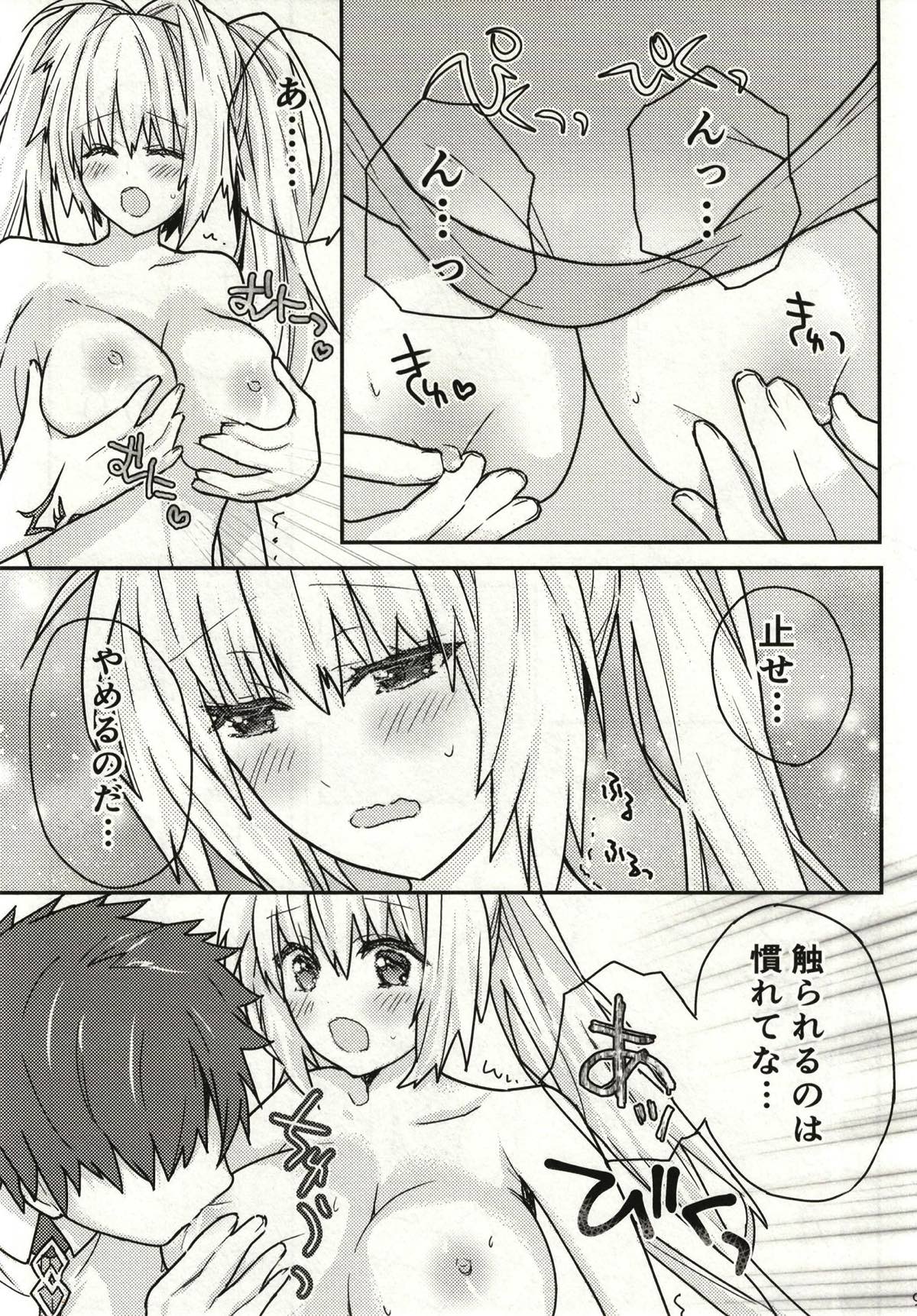 Nero Aji page 8 full