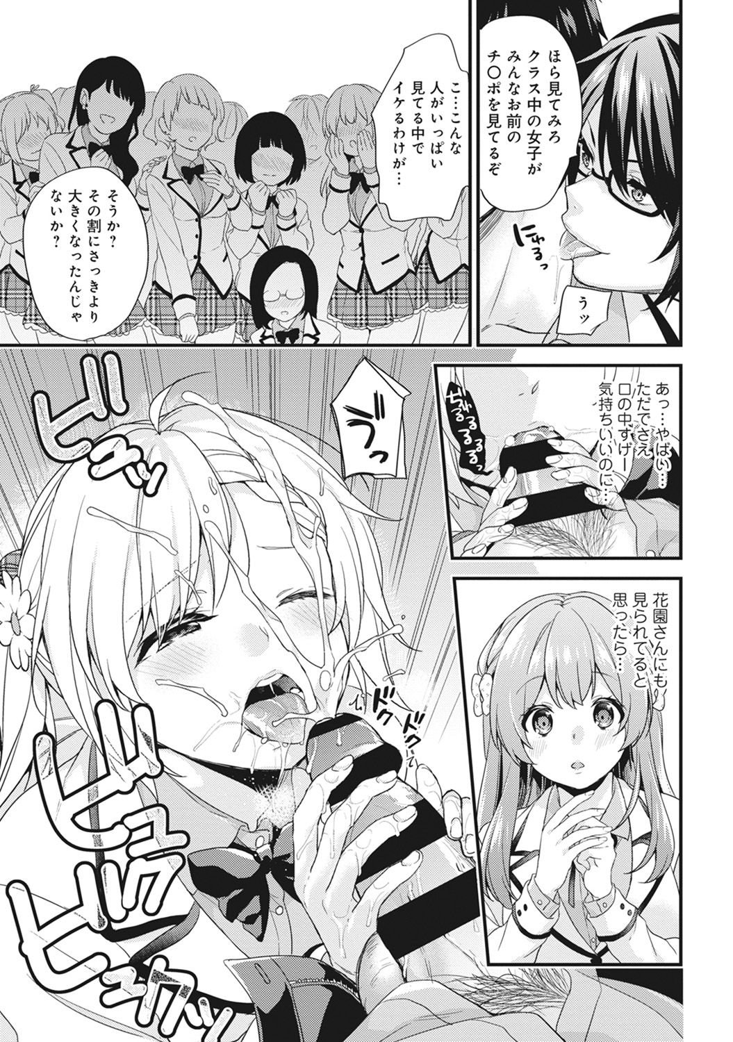 AV Senmon Gakkou e Youkoso! Ch. 1-4 page 9 full