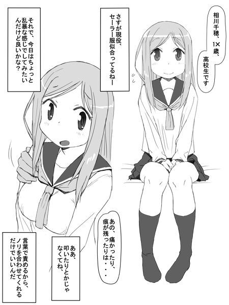 Aikawa-san page 1 full