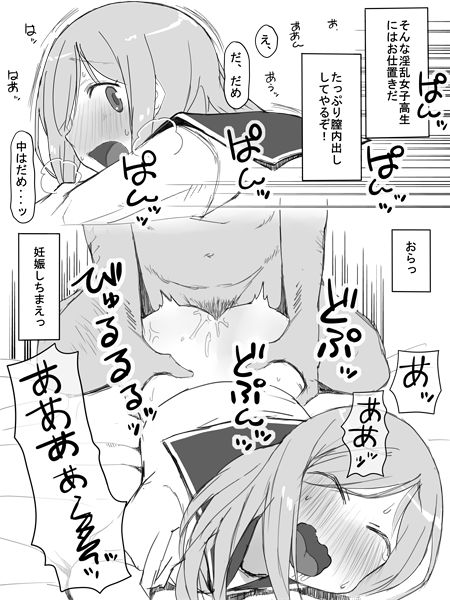 Aikawa-san page 3 full