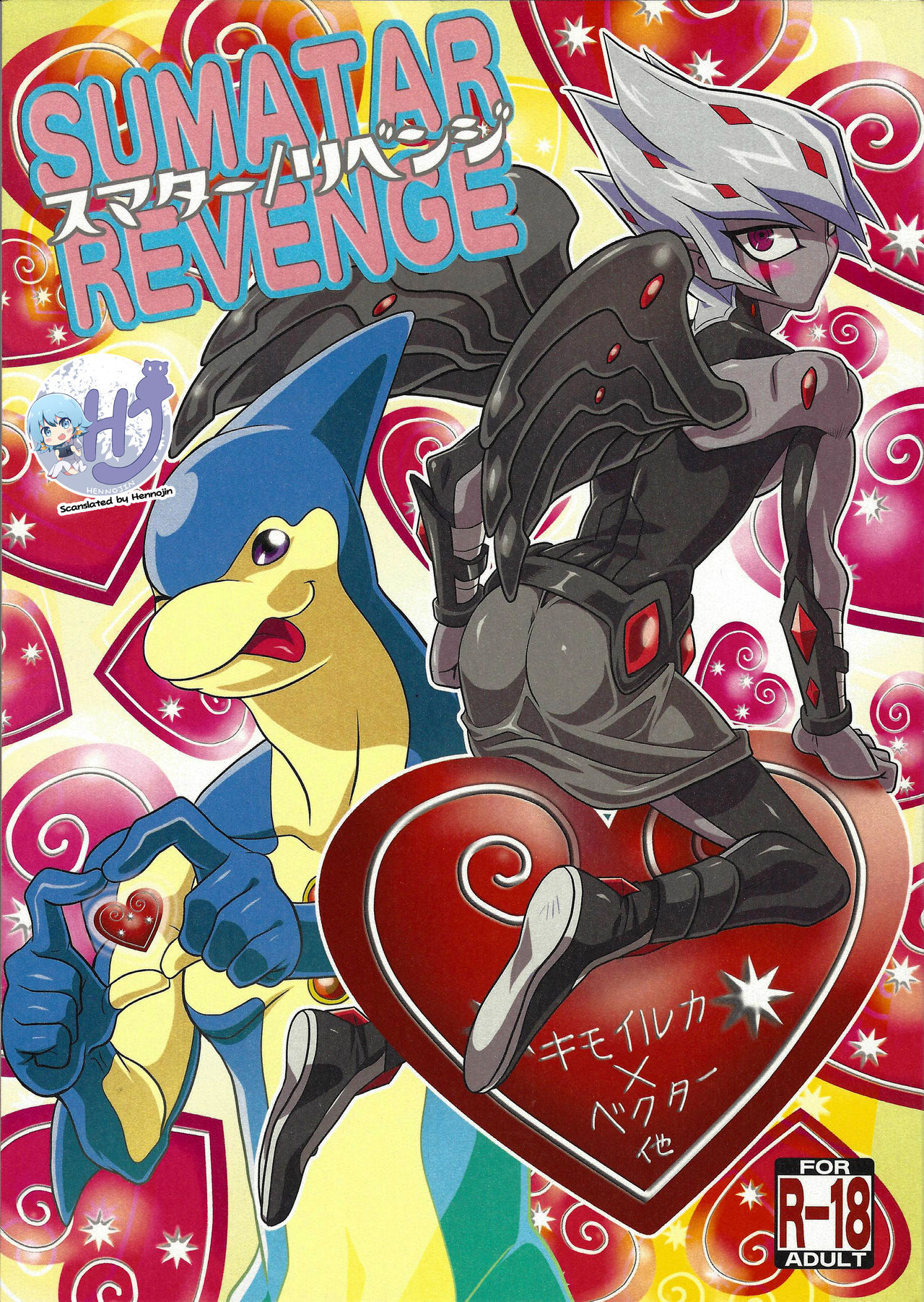 SUMATAR REVENGE page 1 full