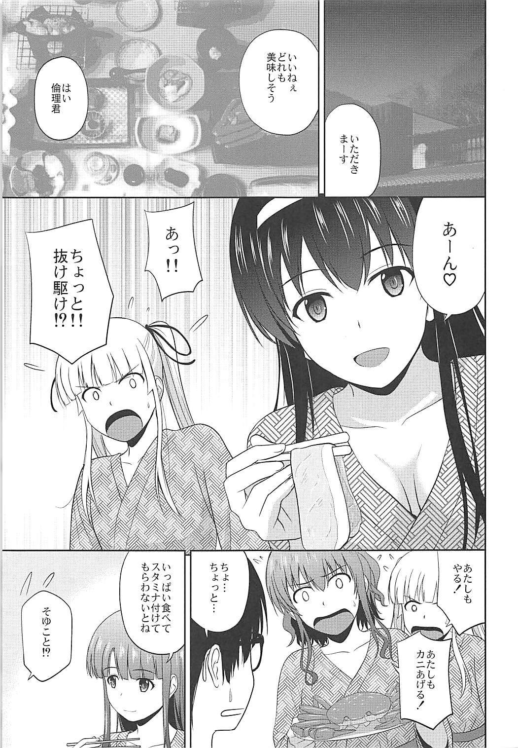 Saenai Kanojo-tachi no Rinri Shinsakai b page 2 full