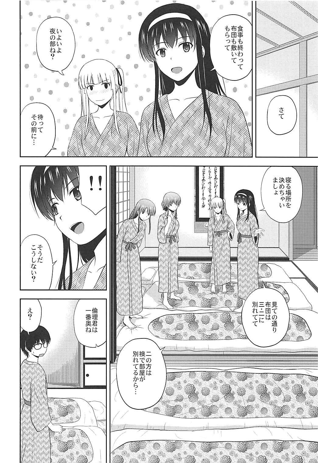 Saenai Kanojo-tachi no Rinri Shinsakai b page 3 full