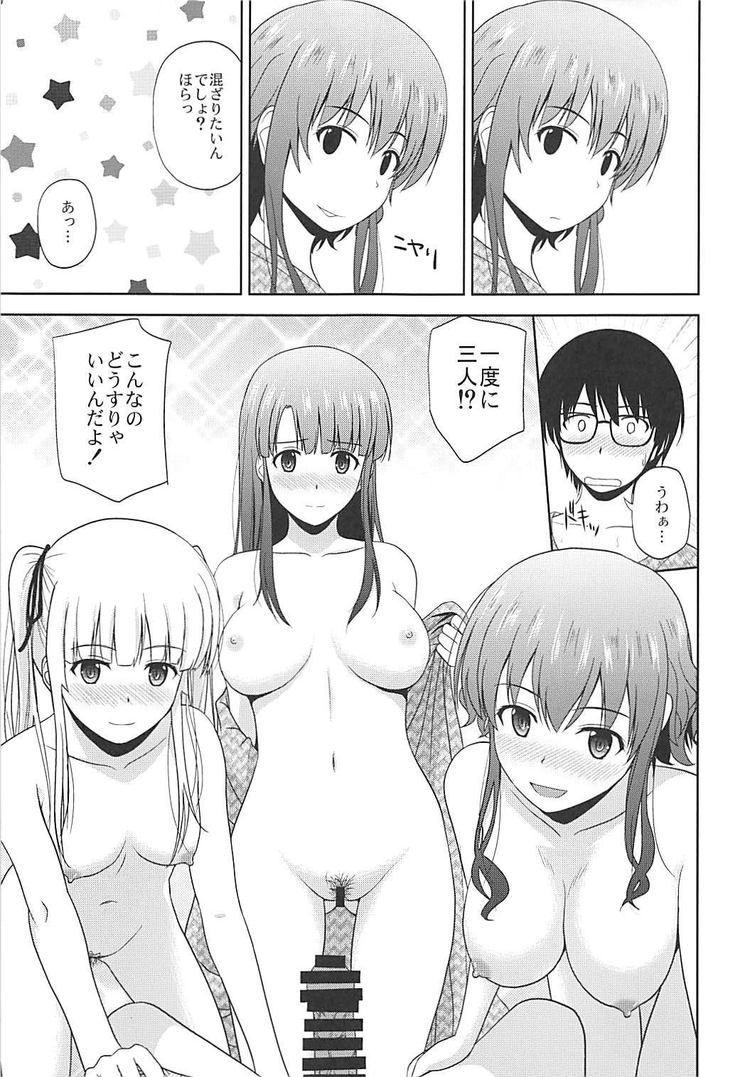 Saenai Kanojo-tachi no Rinri Shinsakai b page 8 full