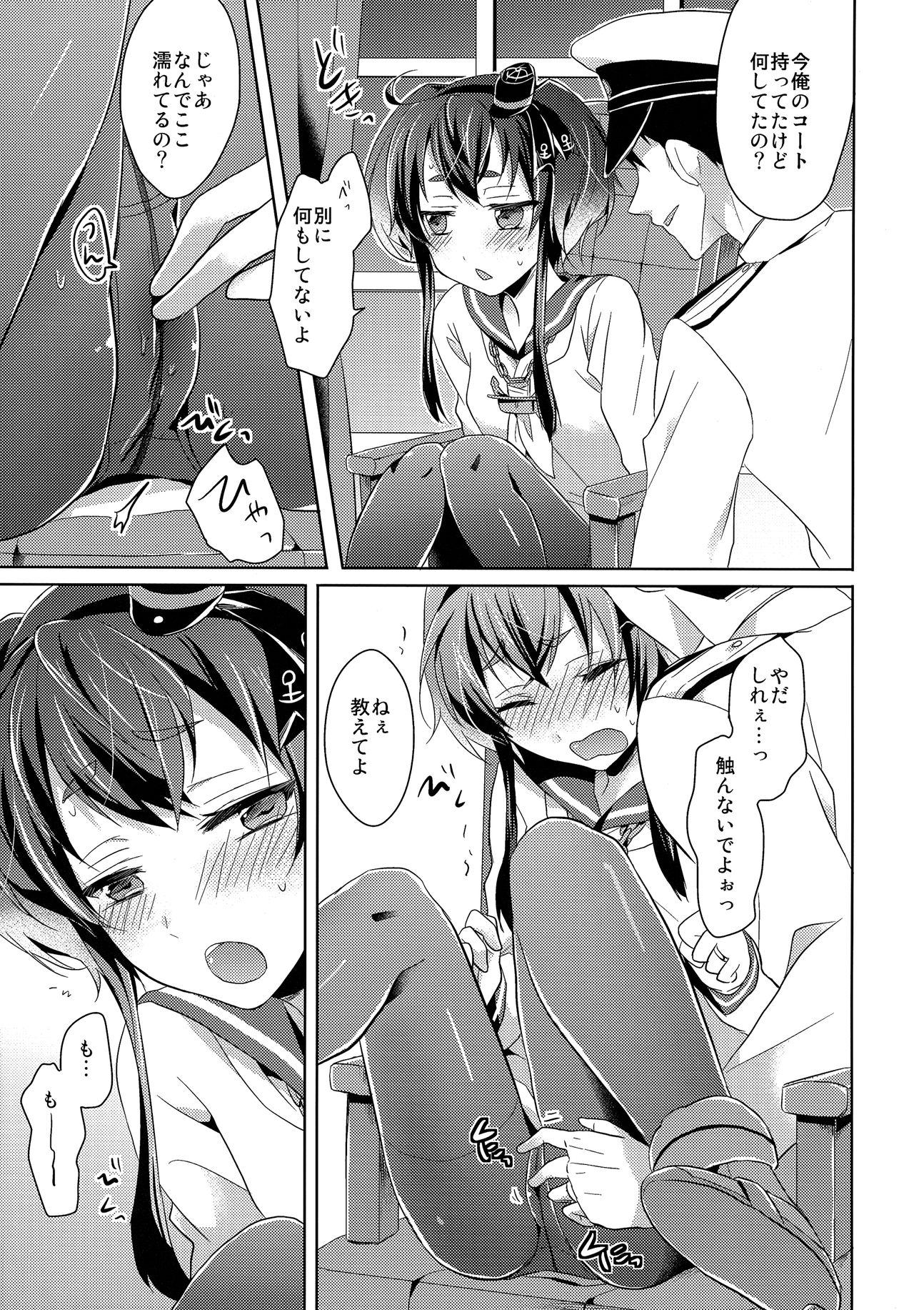 Yome no Oshigoto page 10 full