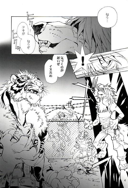 THE WILD LEG page 5 full