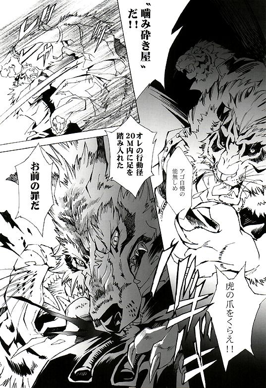 THE WILD LEG page 7 full