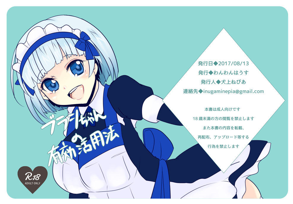 Brush-chan no Yuukou Katsuyou page 1 full