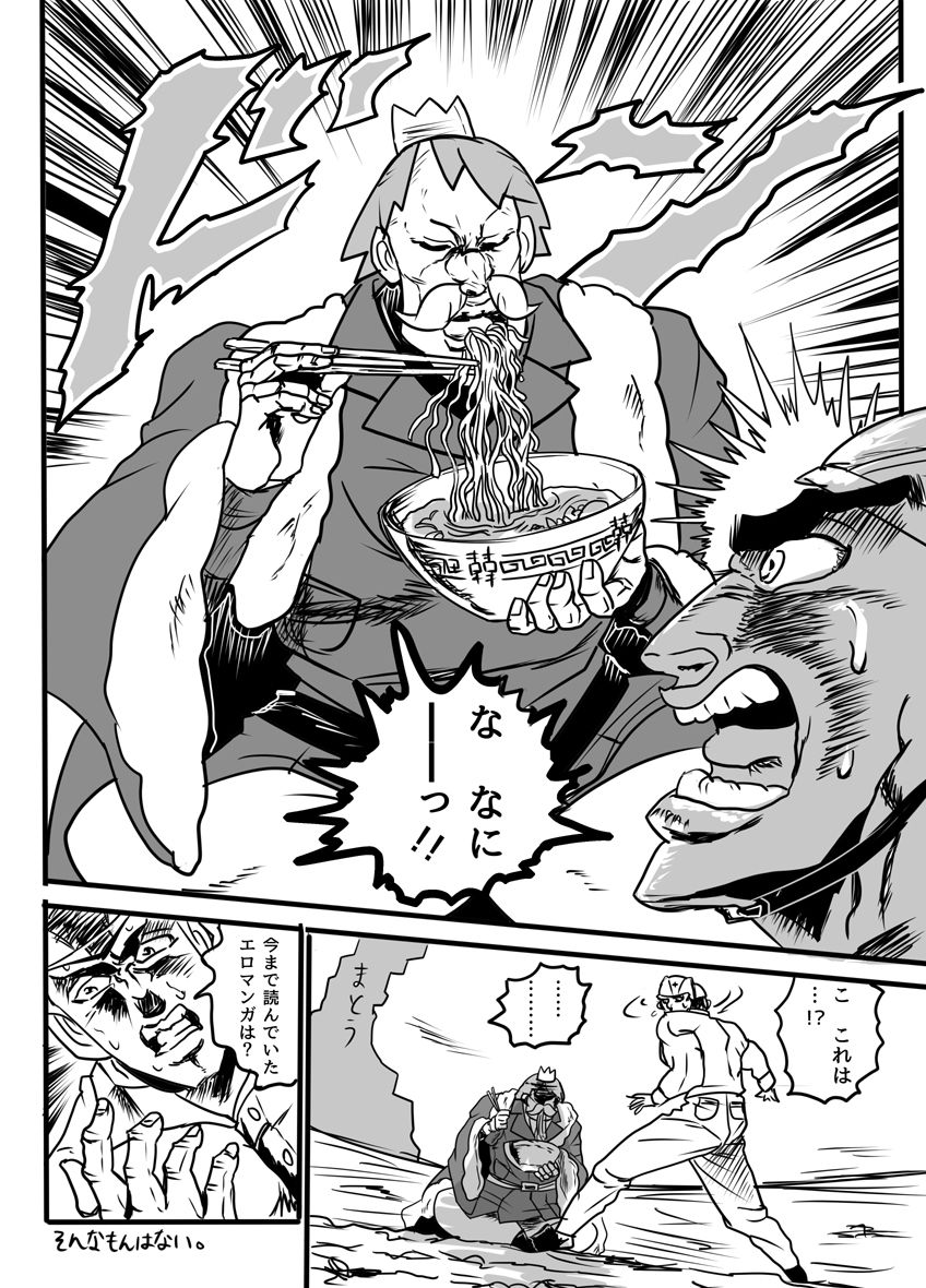 Brush-chan no Yuukou Katsuyou page 8 full