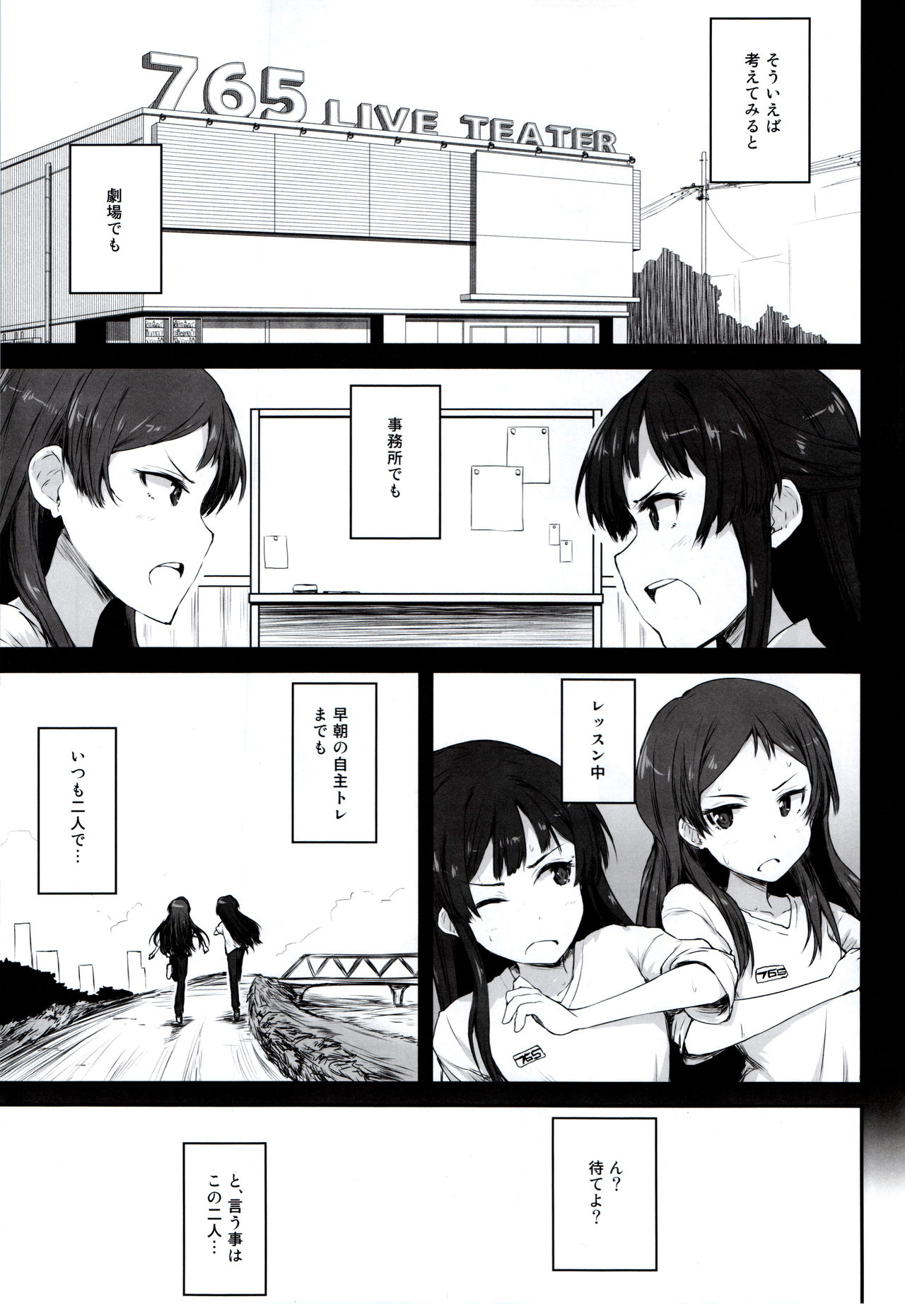 FRICTION page 5 full