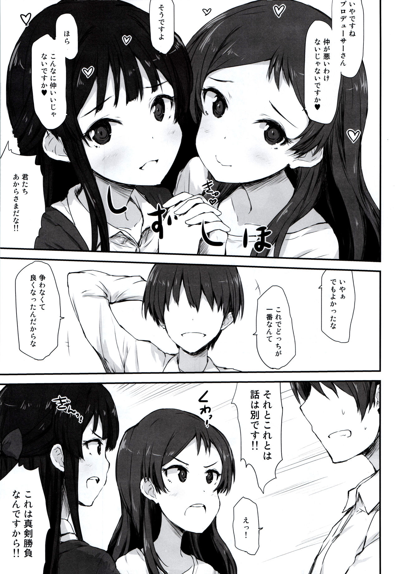 FRICTION page 7 full