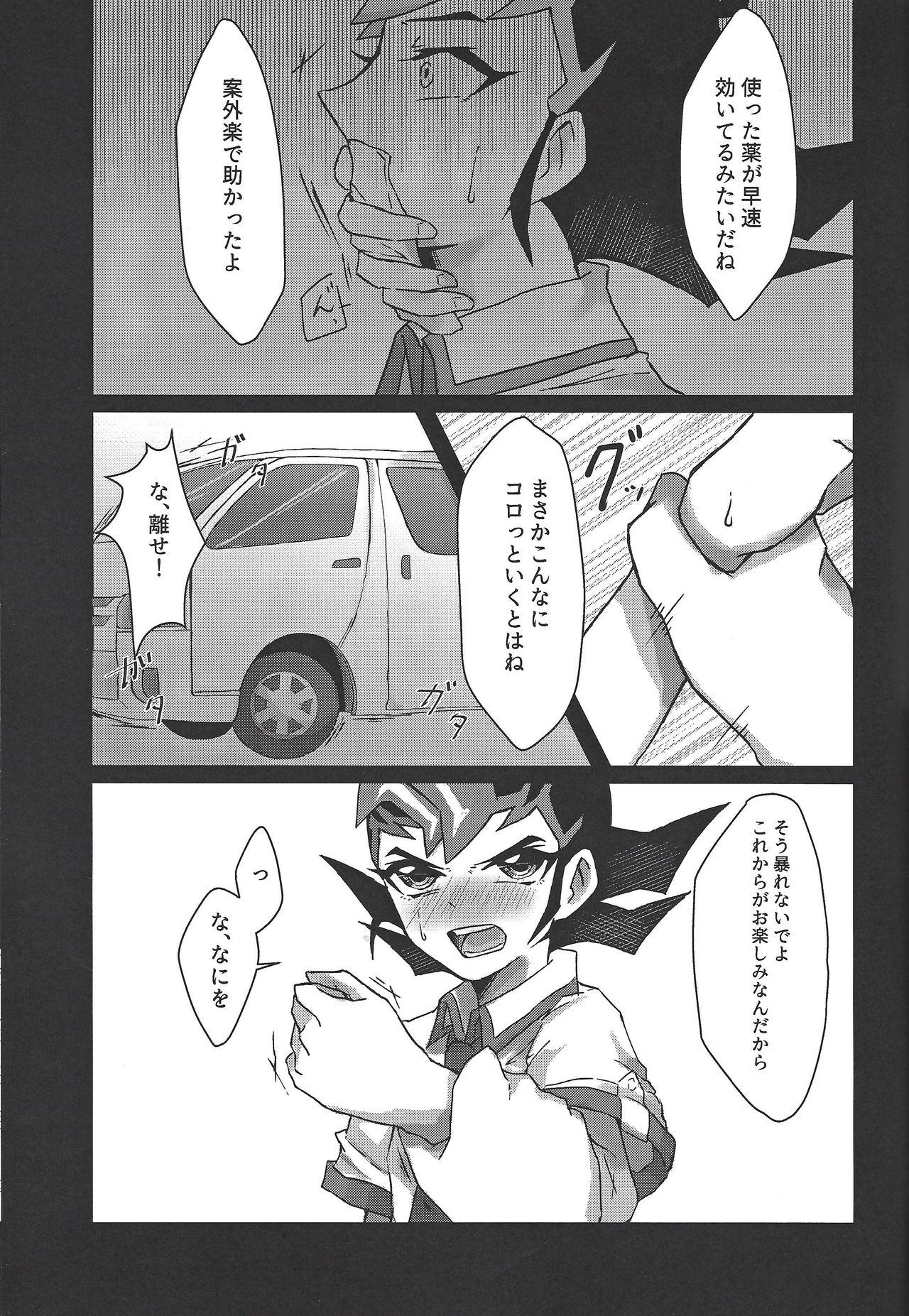 Sei shun kiroku page 6 full