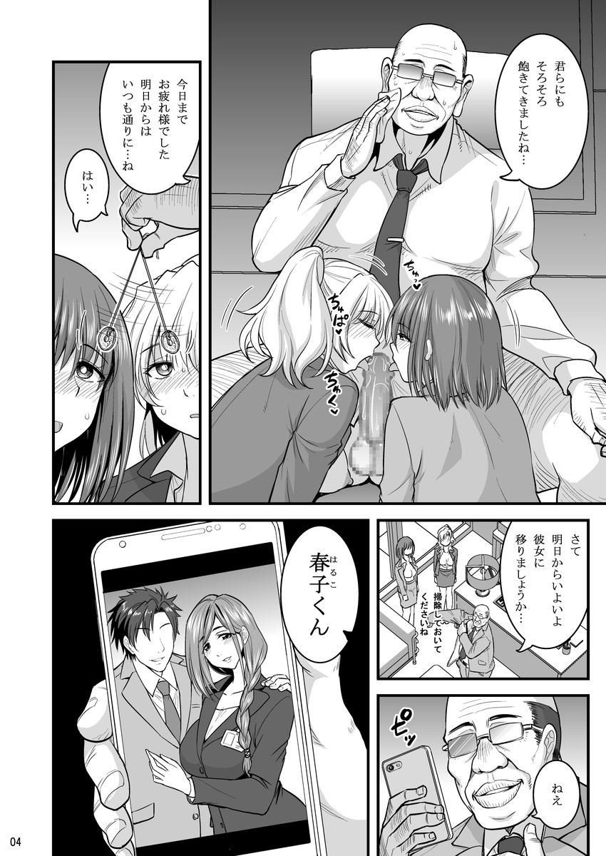 Saimin Hitozuma OL-san... page 5 full