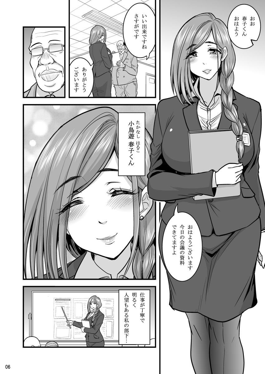 Saimin Hitozuma OL-san... page 7 full