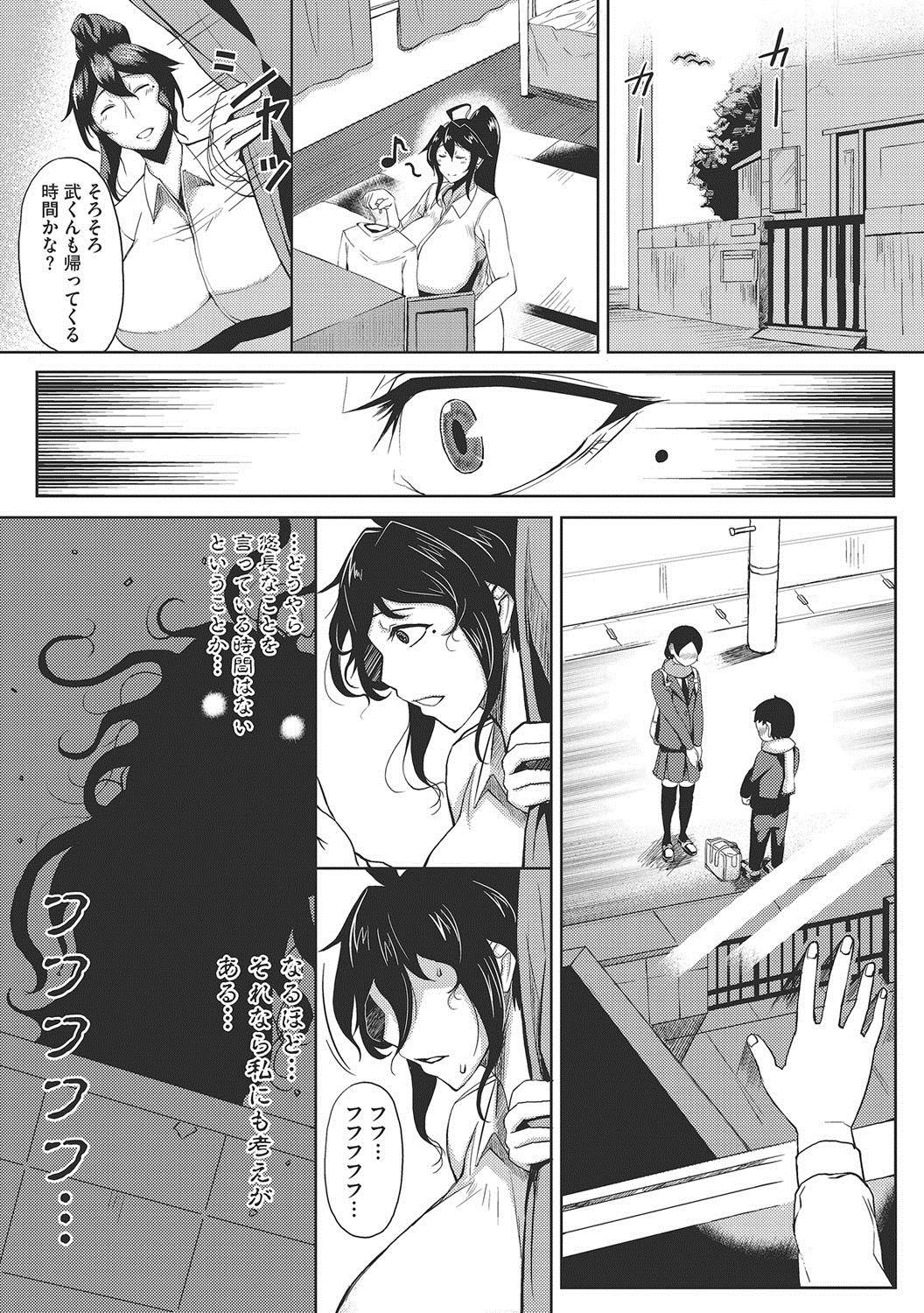 Tsukiyo page 4 full