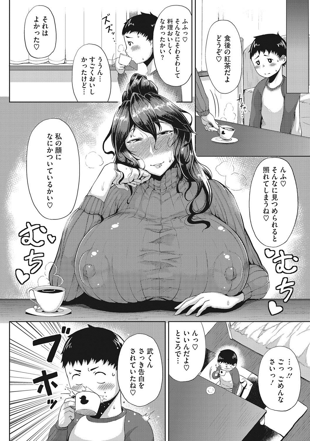 Tsukiyo page 5 full
