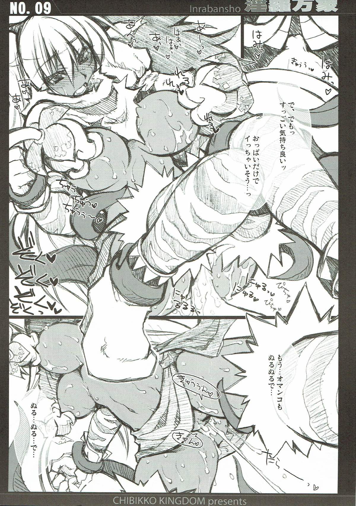 Inrabansho Kanzenban page 8 full