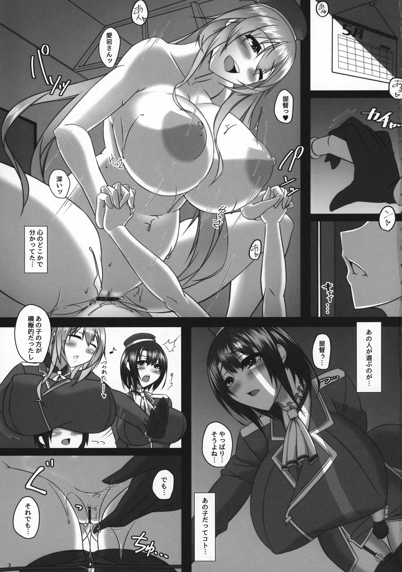 Boku no Oyome-san ~Touka Kisui~ page 2 full