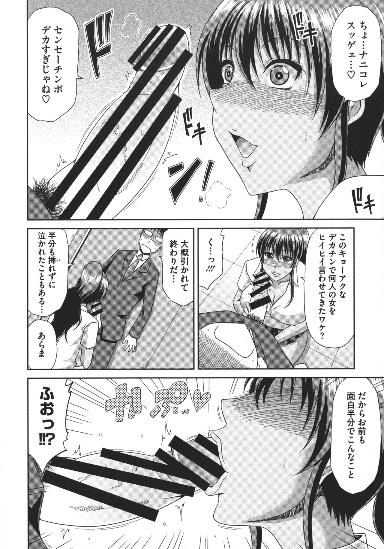 Chounyuusai page 10 full
