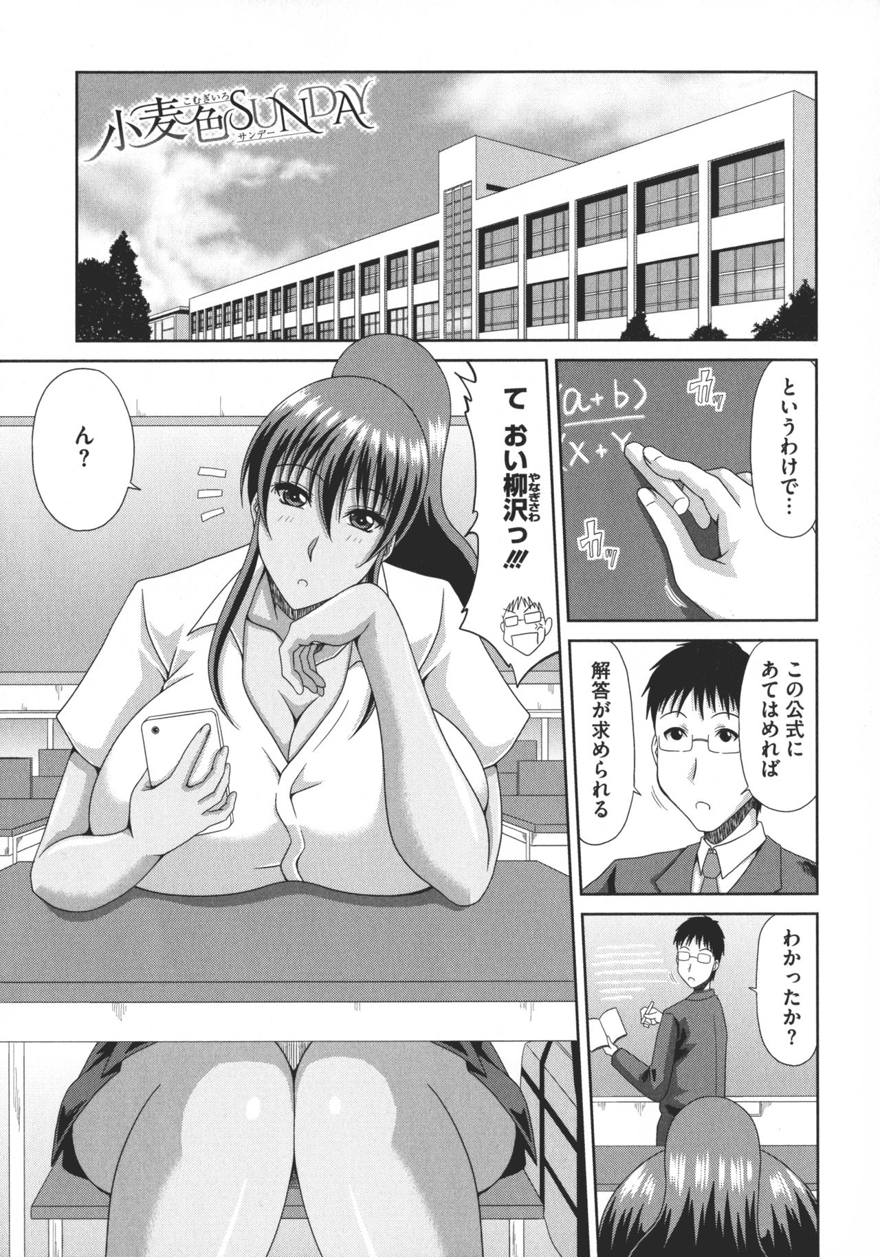 Chounyuusai page 5 full