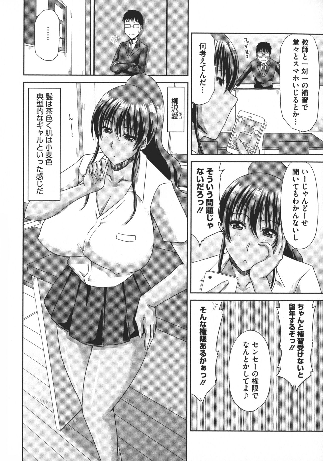 Chounyuusai page 6 full