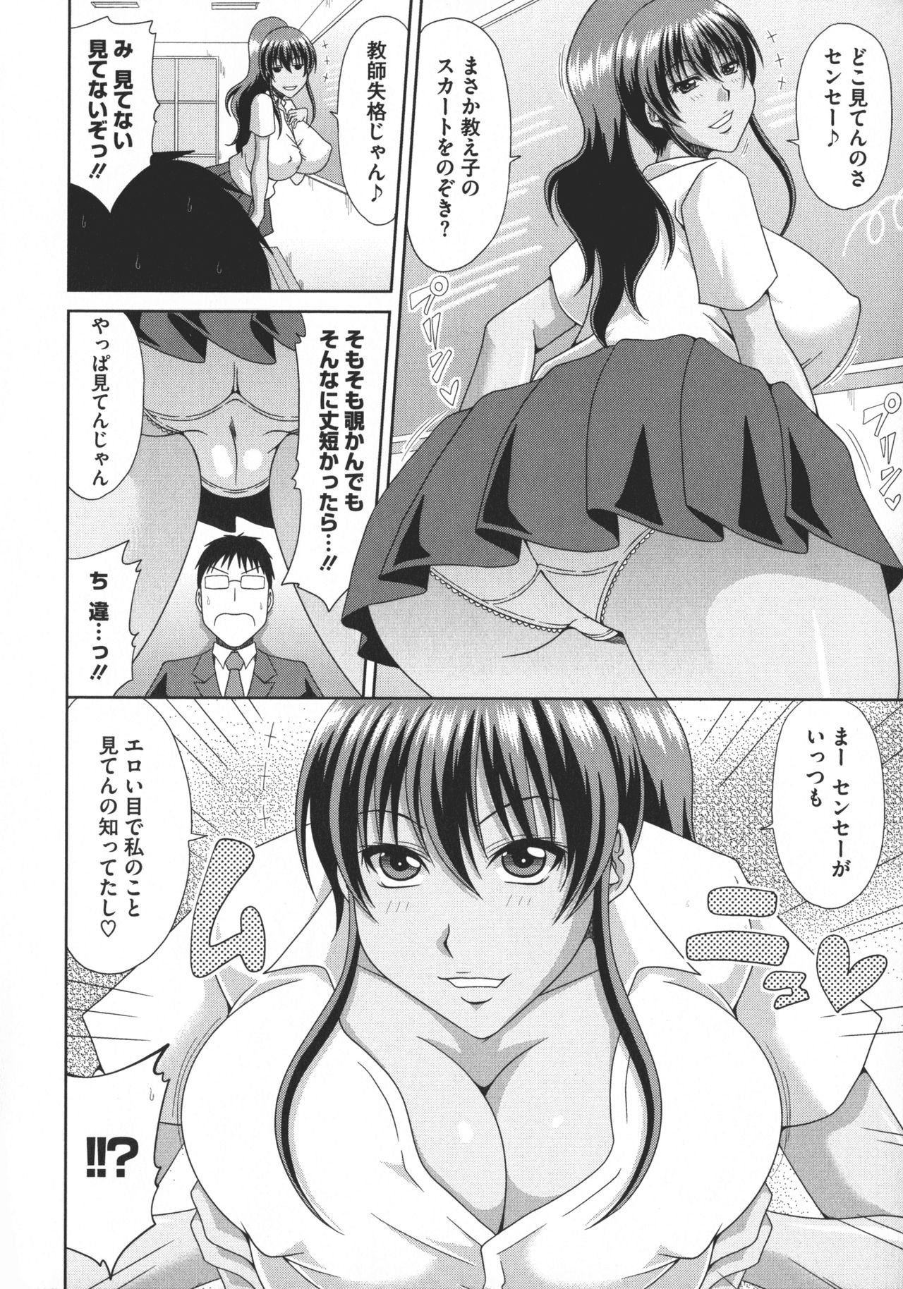 Chounyuusai page 8 full