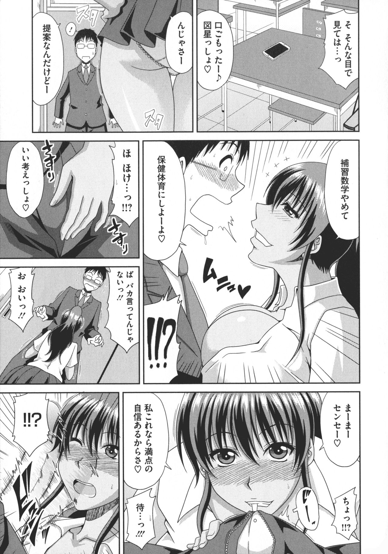 Chounyuusai page 9 full