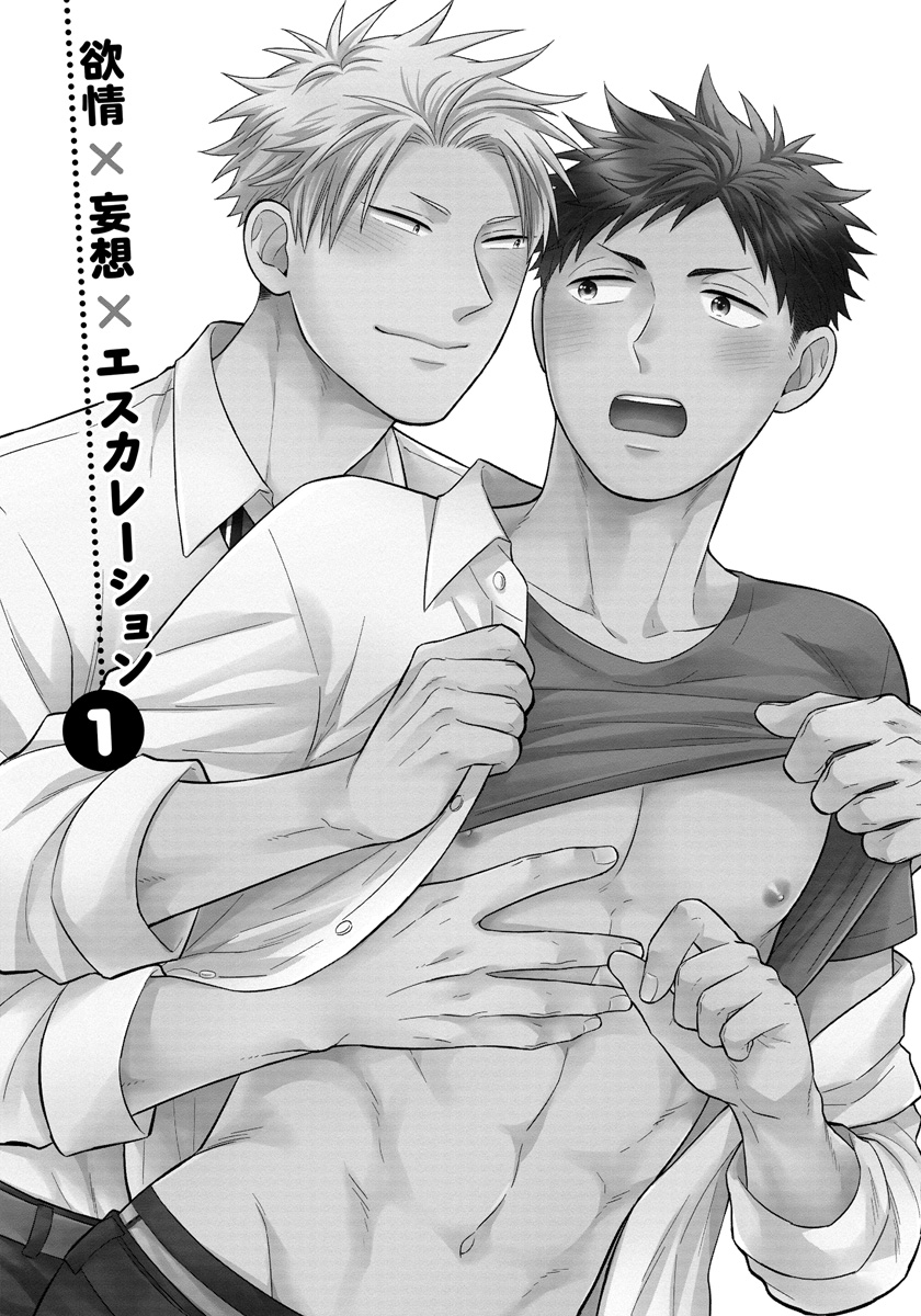 Dokushin Ryman no Midara na Ryouseikatsu - Employee Sex Life in the Dormitory page 5 full